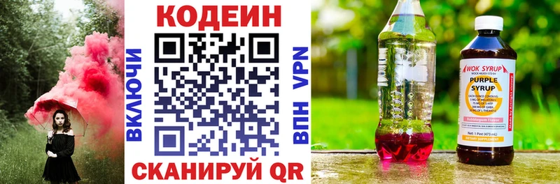 Codein Purple Drank  сколько стоит  Разумное 